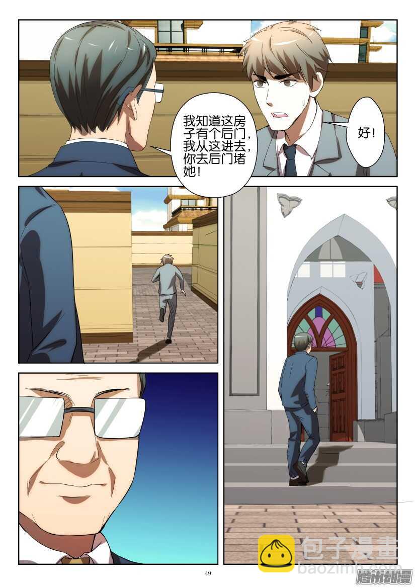 第225回 围追-第225话