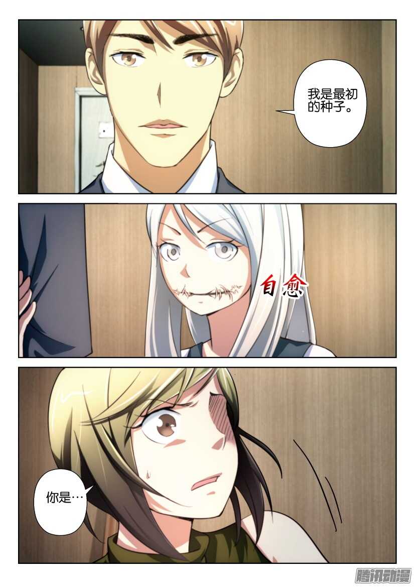 第227回 向内生长-第227话