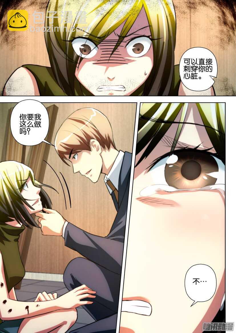 第227回 向内生长-第227话