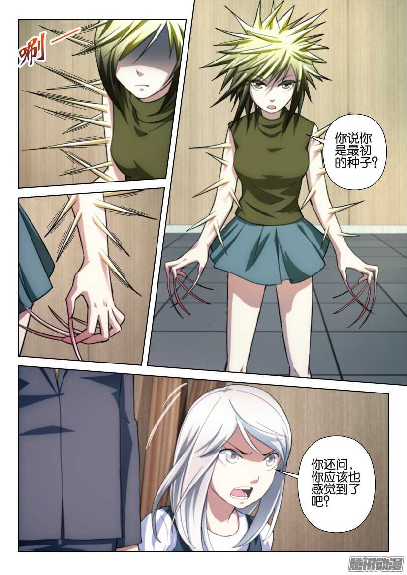 第227回 向内生长-第227话