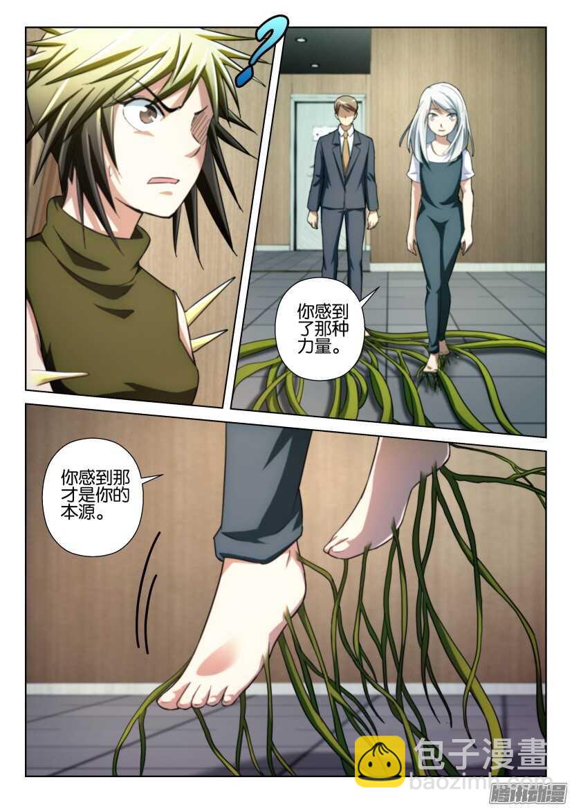 第227回 向内生长-第227话