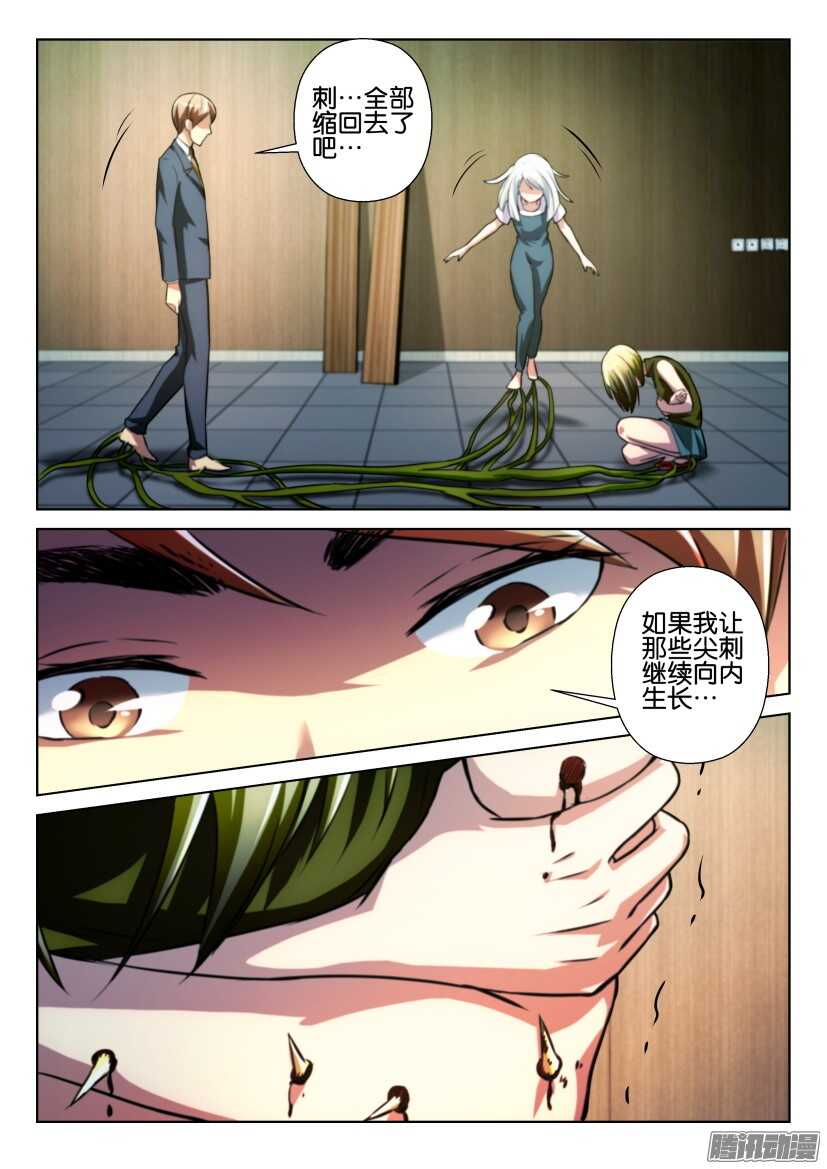 第227回 向内生长-第227话