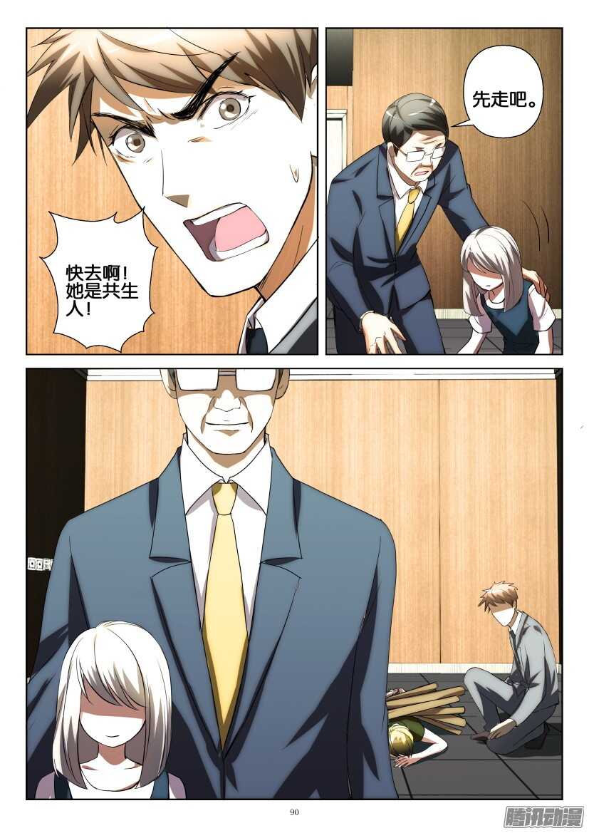 第229回 金琥的末日-第229话