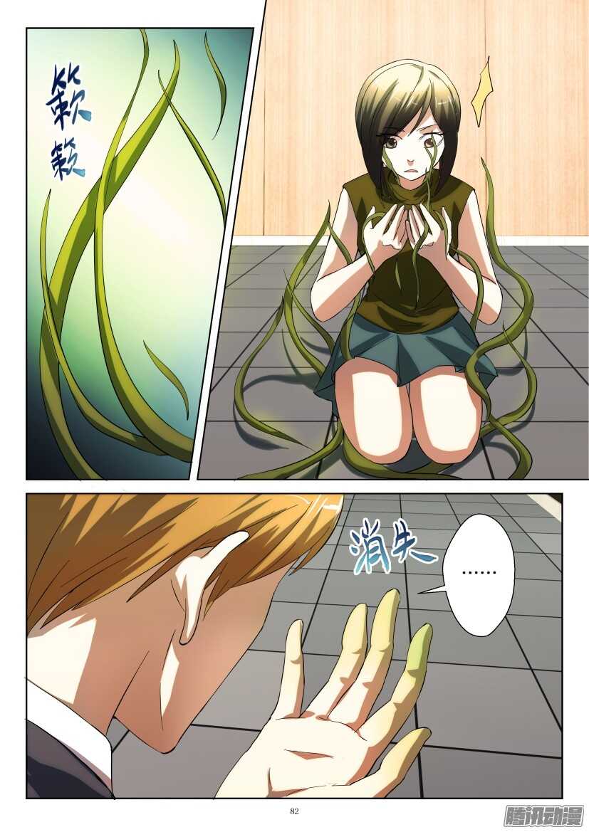 第229回 金琥的末日-第229话