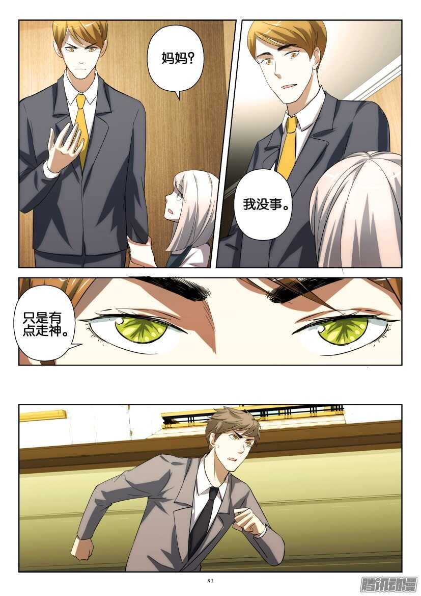 第229回 金琥的末日-第229话