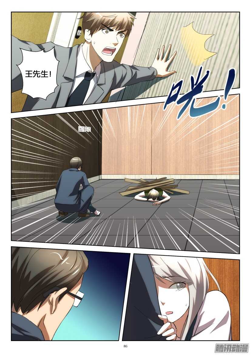 第229回 金琥的末日-第229话
