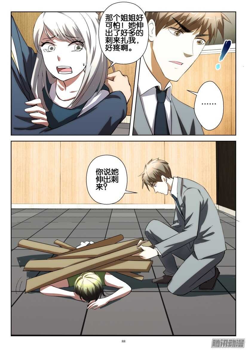 第229回 金琥的末日-第229话