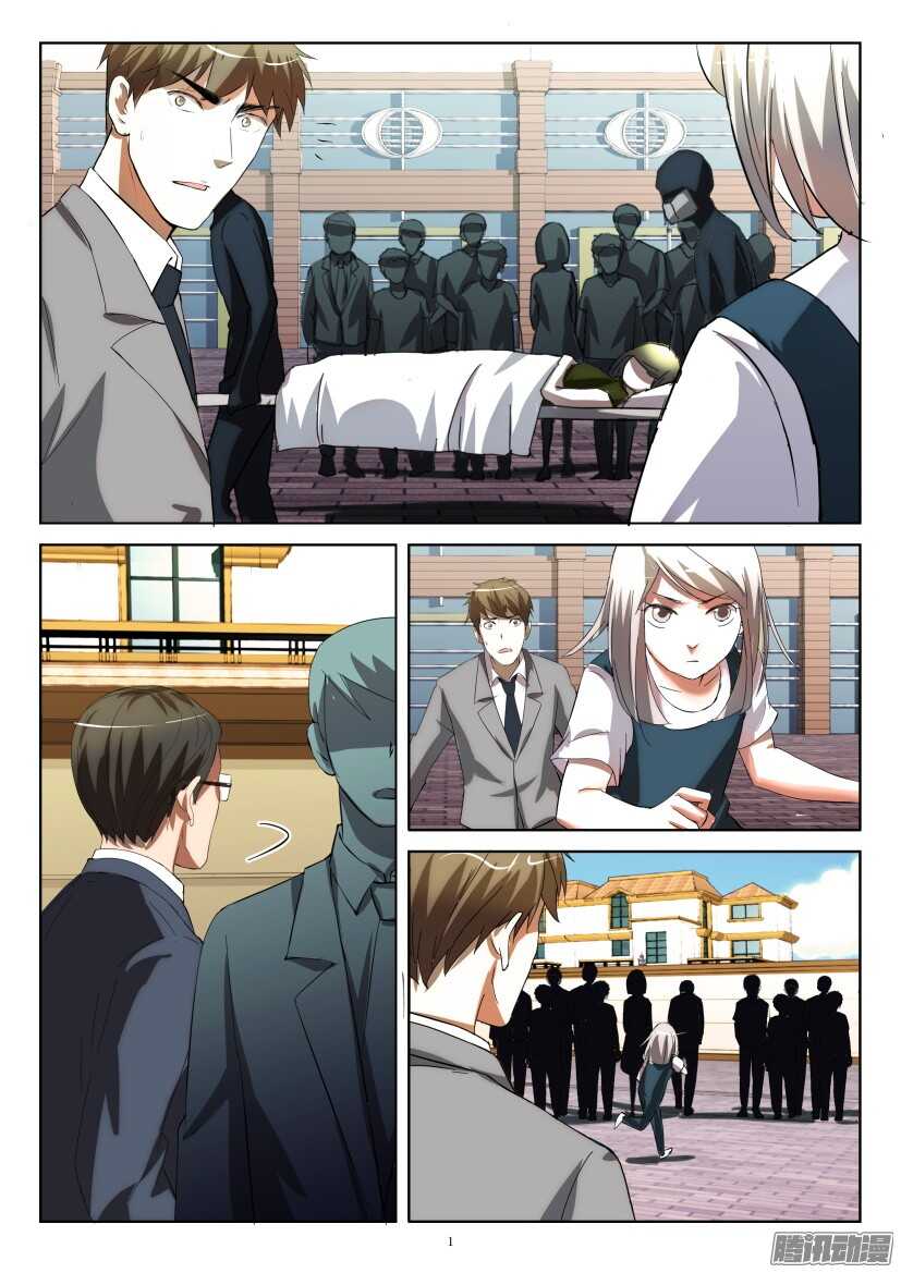 第231回 集体请愿-第231话
