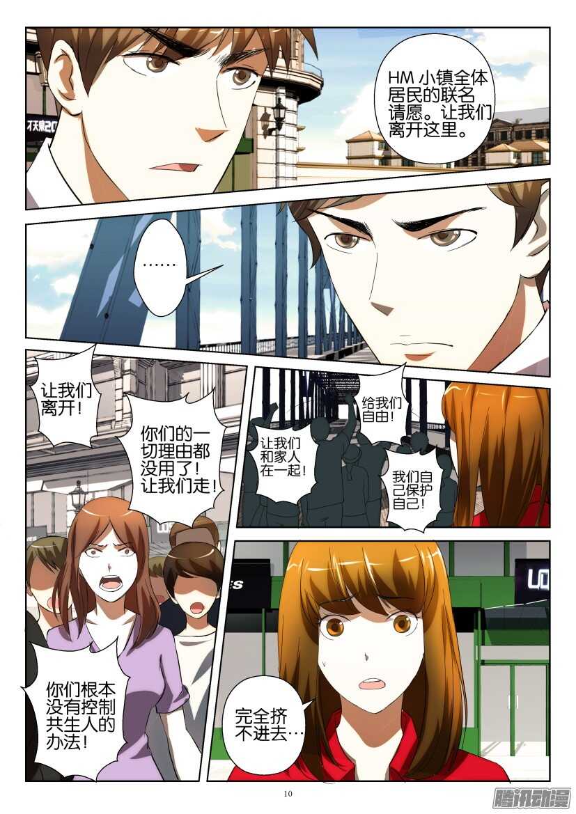 第231回 集体请愿-第231话