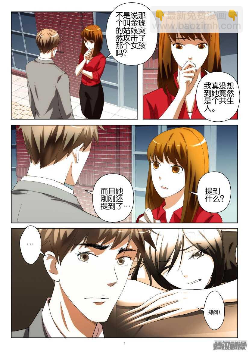 第231回 集体请愿-第231话