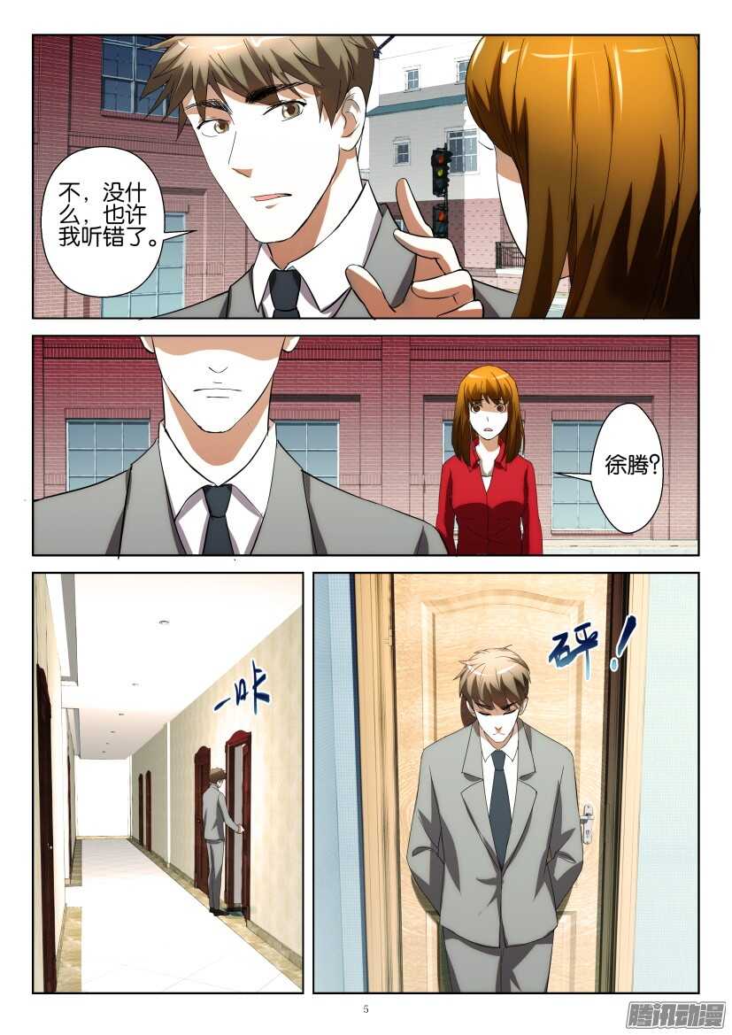 第231回 集体请愿-第231话