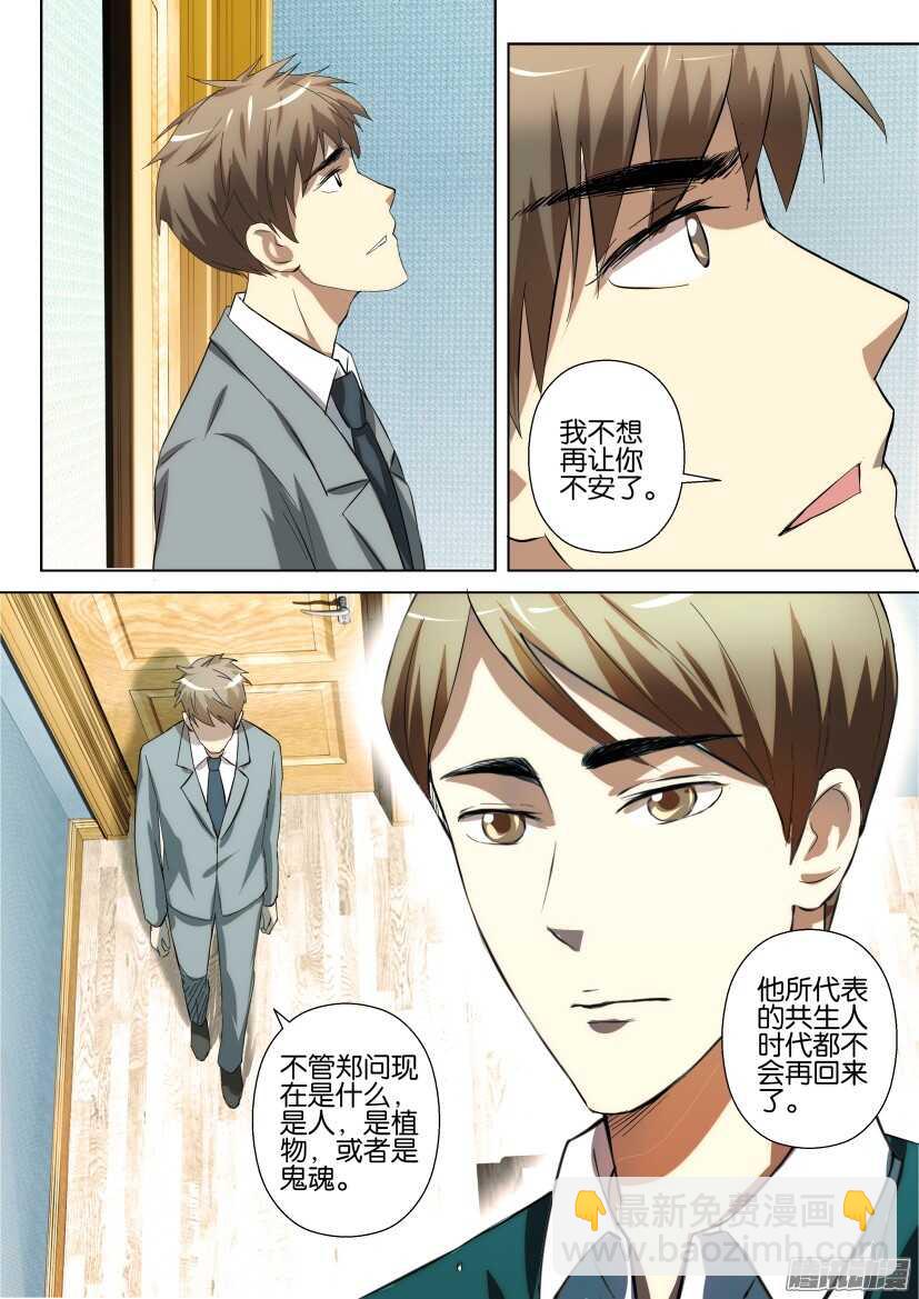 第231回 集体请愿-第231话