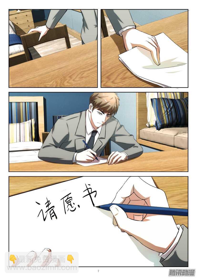 第231回 集体请愿-第231话