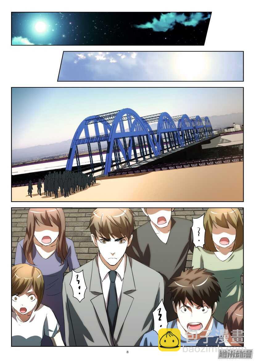 第231回 集体请愿-第231话