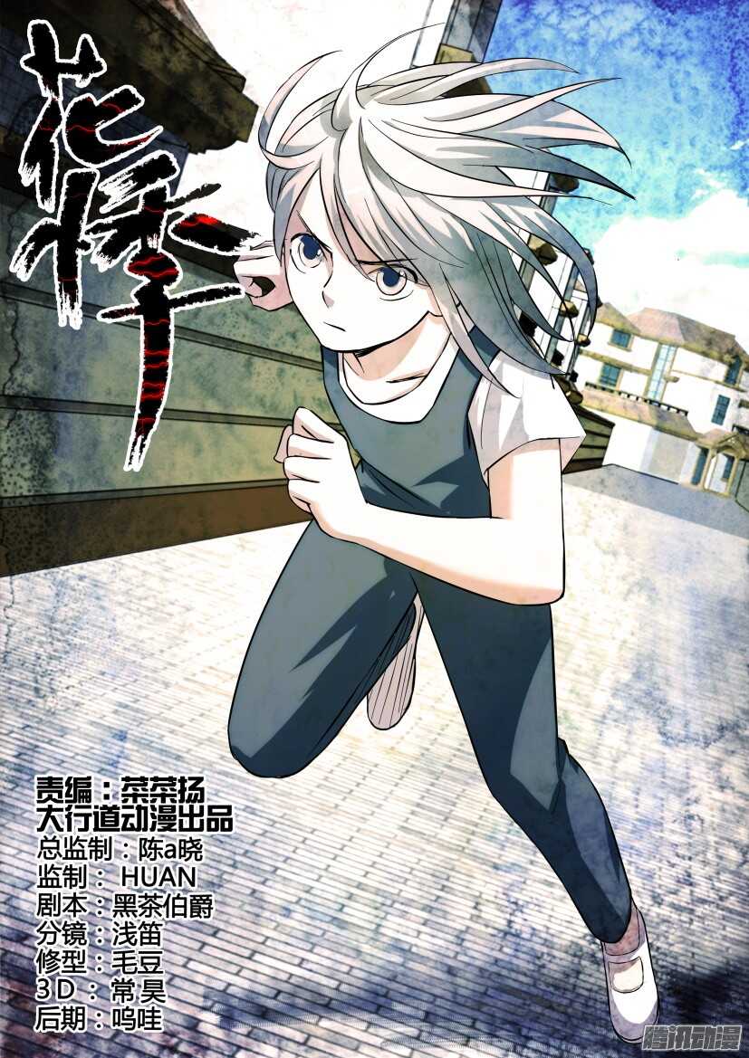 第233回 十个名额-第233话
