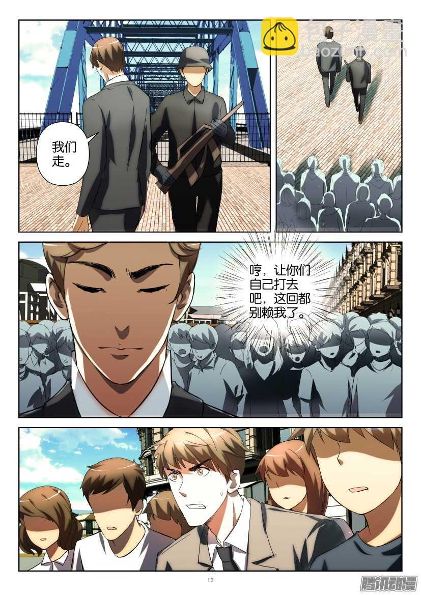 第233回 十个名额-第233话