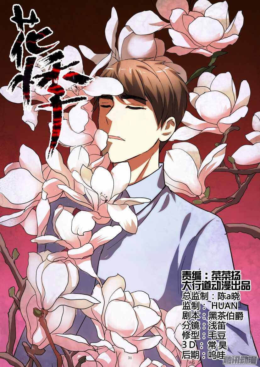 第235回 让出名额-第235话