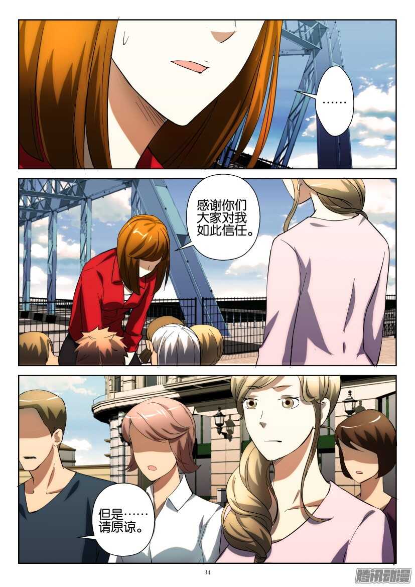 第235回 让出名额-第235话