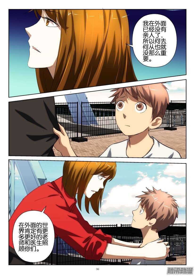 第235回 让出名额-第235话
