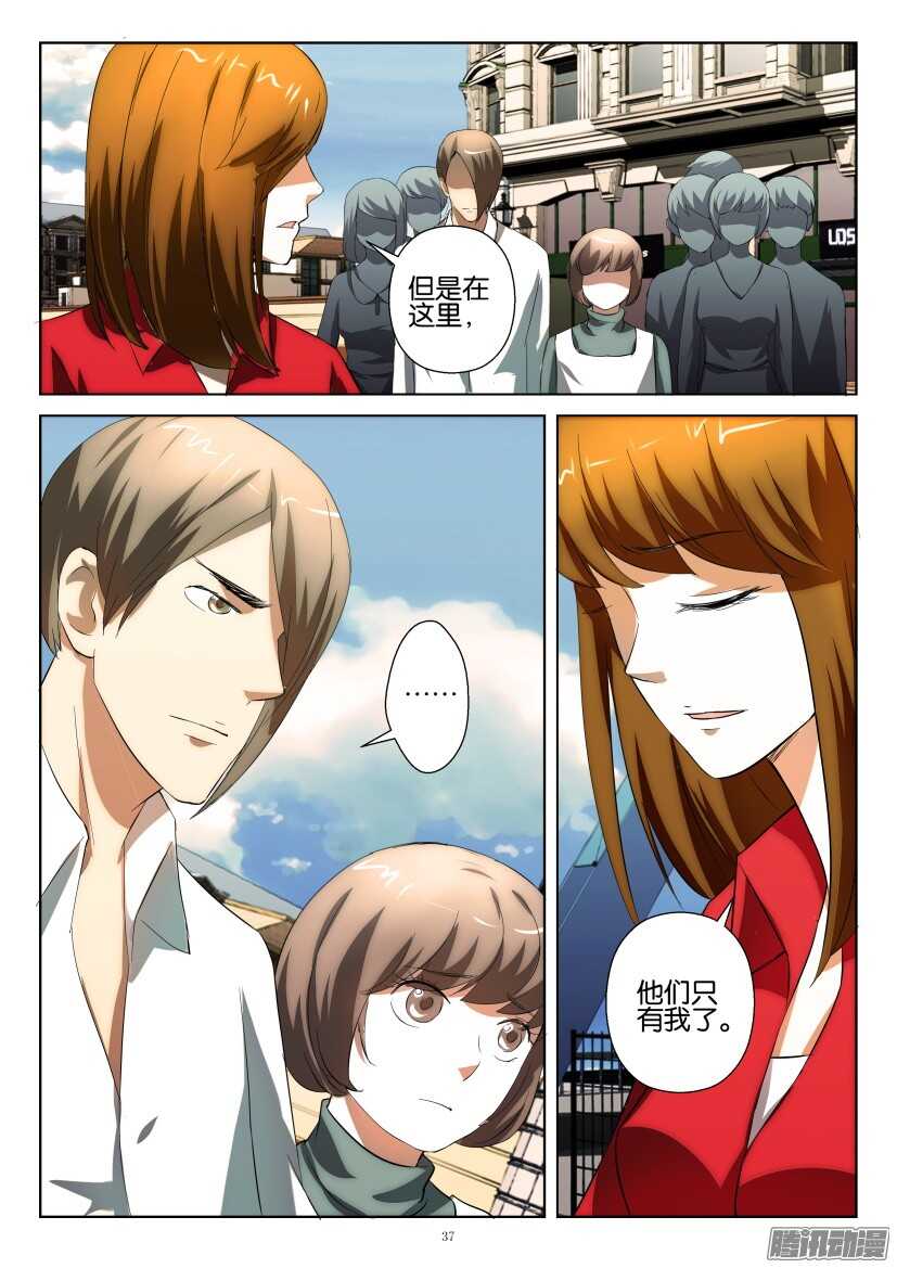 第235回 让出名额-第235话