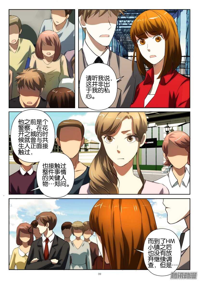 第235回 让出名额-第235话