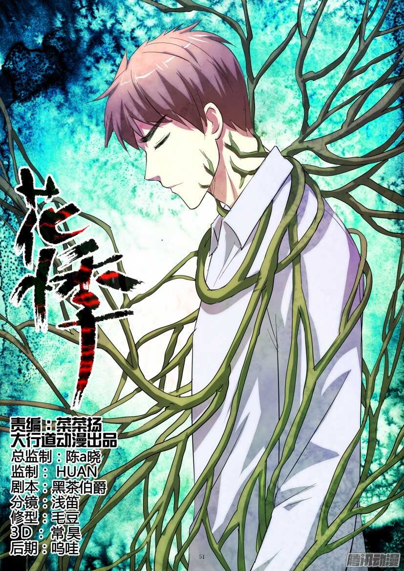第237回 倒下去的妈妈-第237话