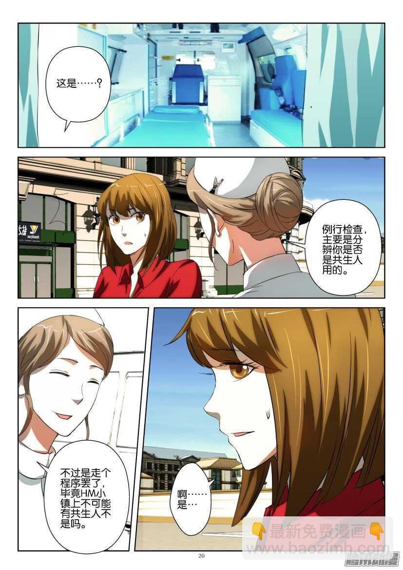 第237回 倒下去的妈妈-第237话