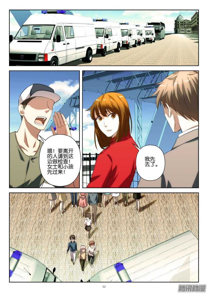 第237回 倒下去的妈妈-第237话