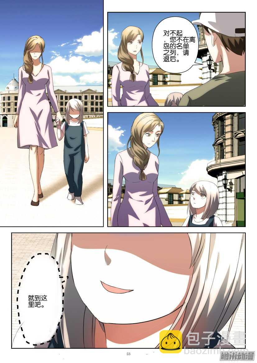 第237回 倒下去的妈妈-第237话