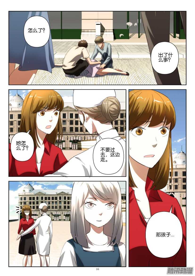 第237回 倒下去的妈妈-第237话