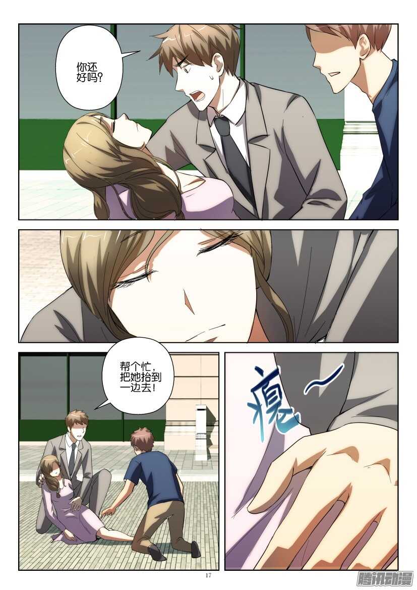 第237回 倒下去的妈妈-第237话
