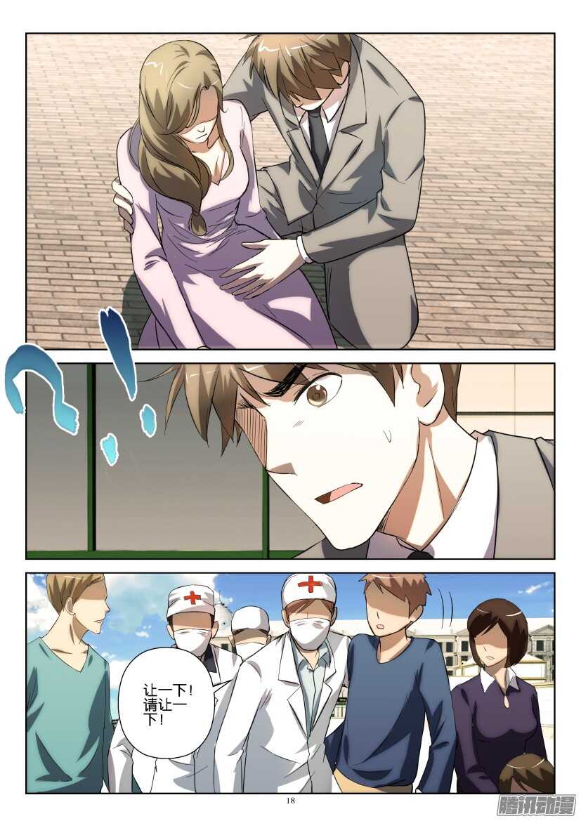第237回 倒下去的妈妈-第237话