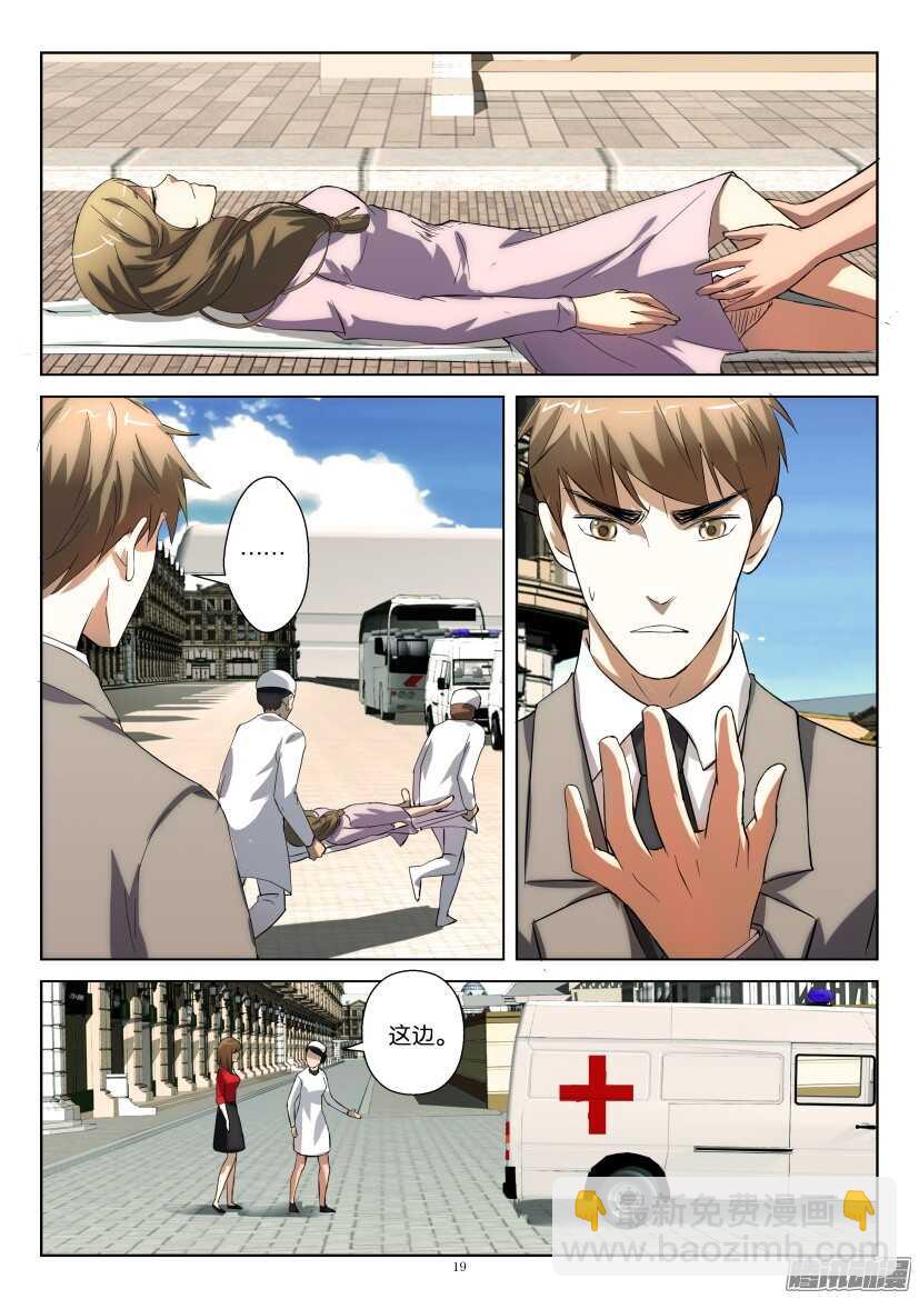 第237回 倒下去的妈妈-第237话