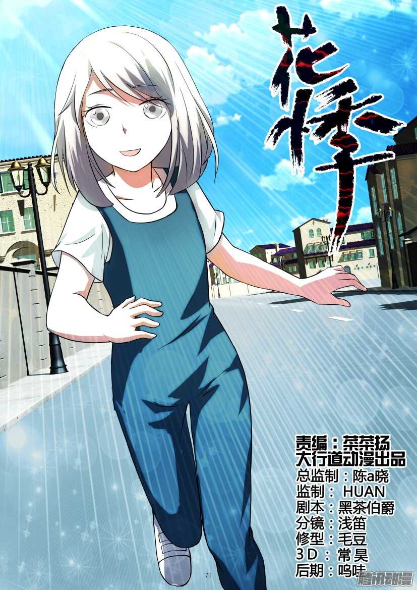 第239回 分类检查-第239话