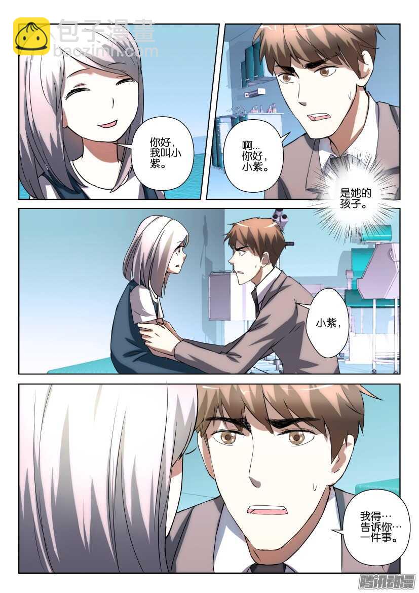第239回 分类检查-第239话