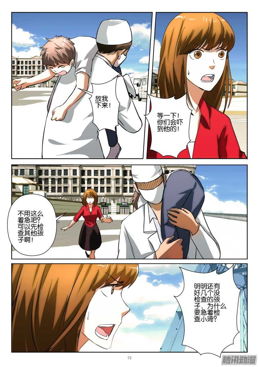 第239回 分类检查-第239话