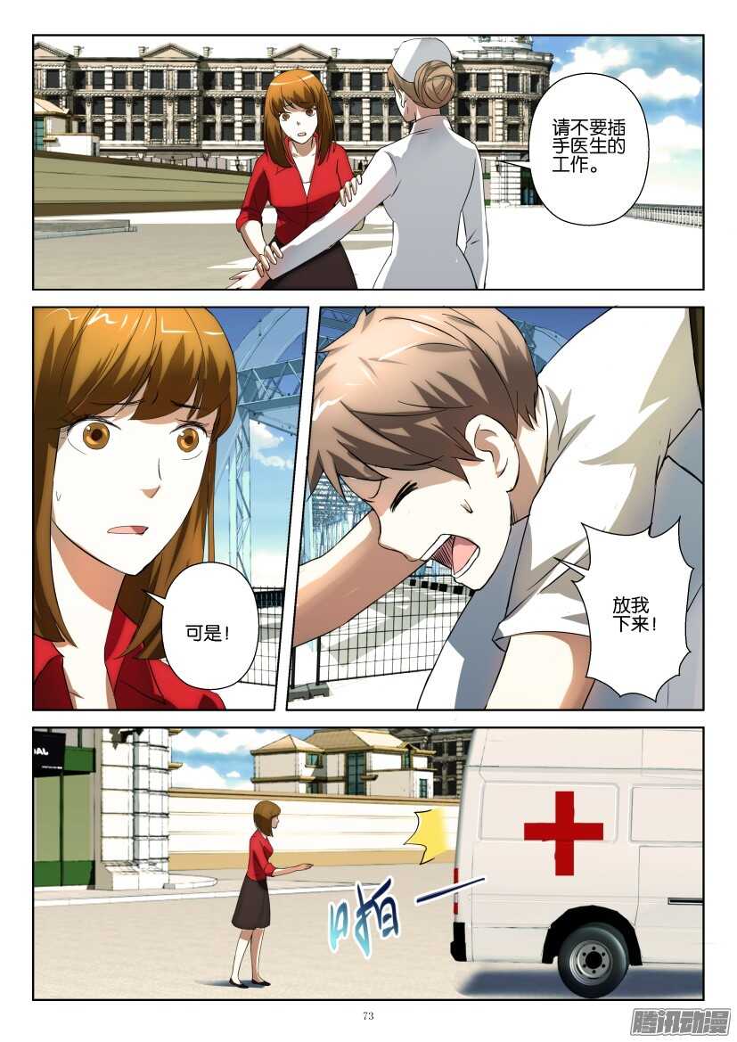 第239回 分类检查-第239话
