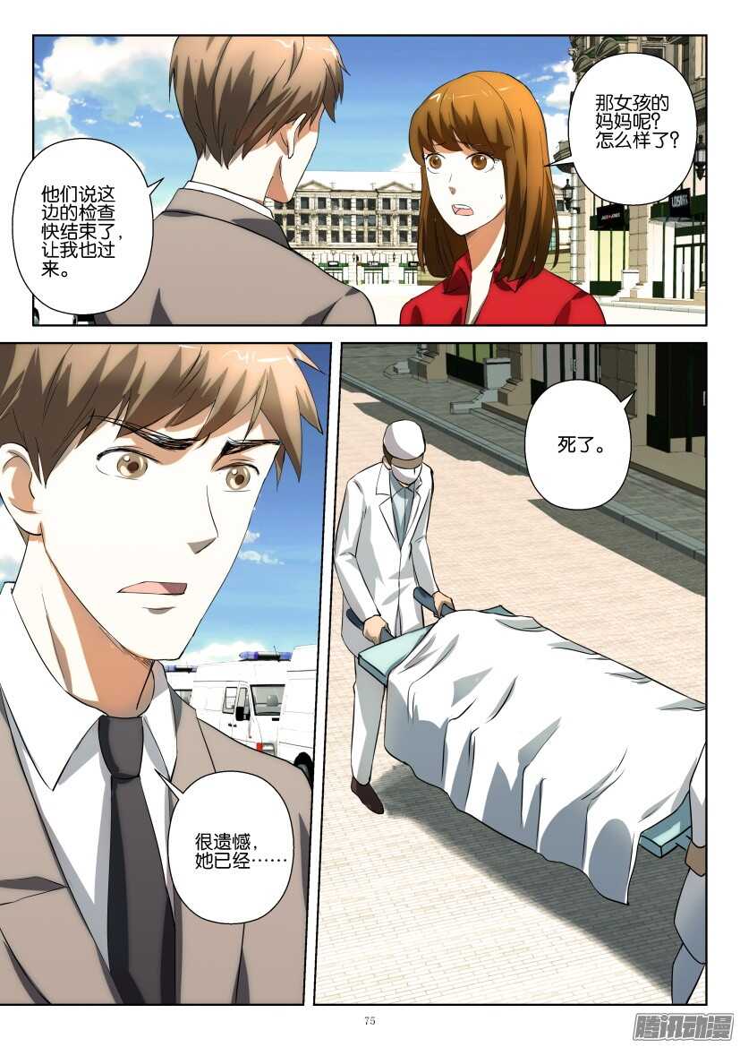 第239回 分类检查-第239话