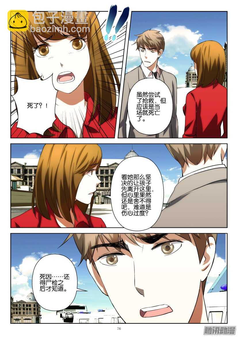 第239回 分类检查-第239话