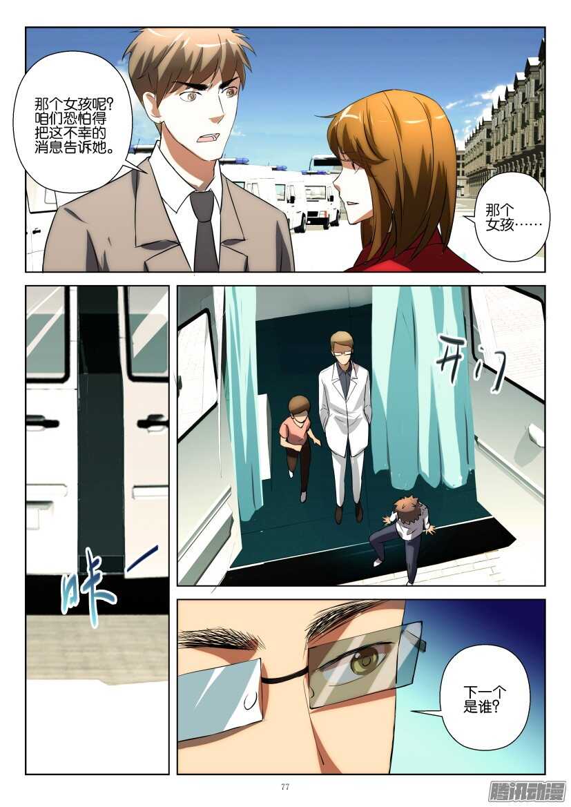 第239回 分类检查-第239话