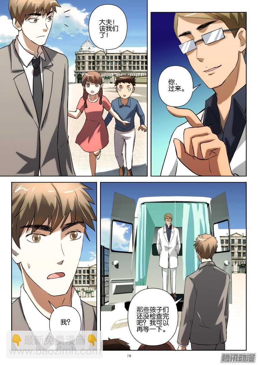 第239回 分类检查-第239话