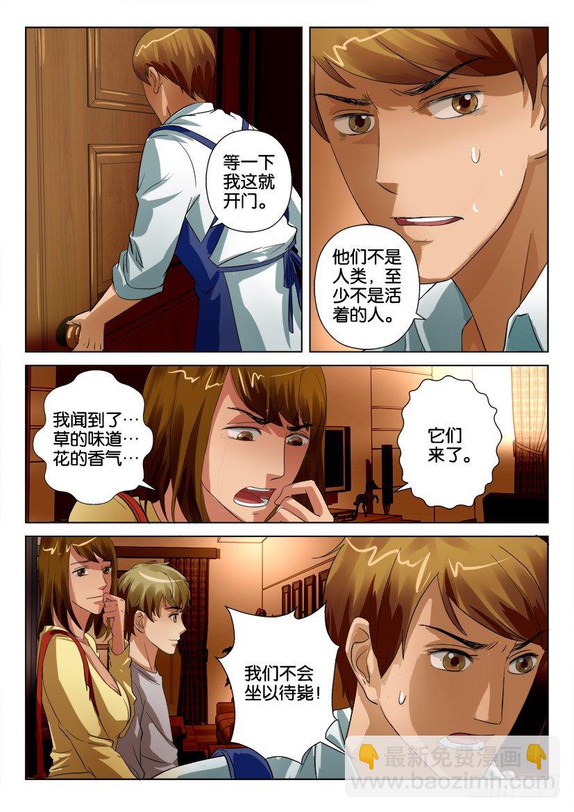 第二十五回-第25话