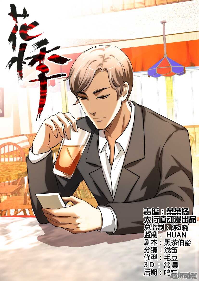 第241回 走出荒漠小镇-第241话