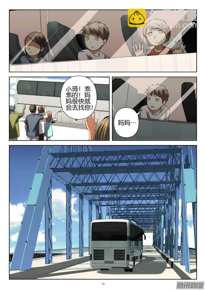 第241回 走出荒漠小镇-第241话
