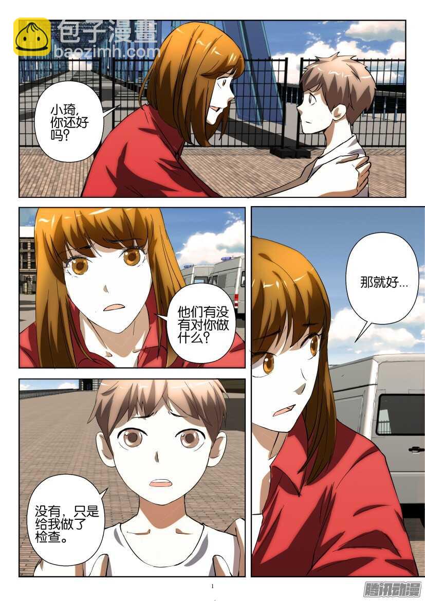 第241回 走出荒漠小镇-第241话