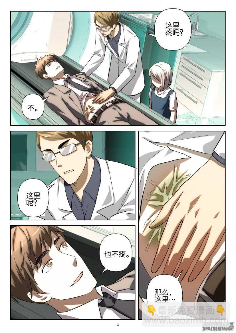 第241回 走出荒漠小镇-第241话