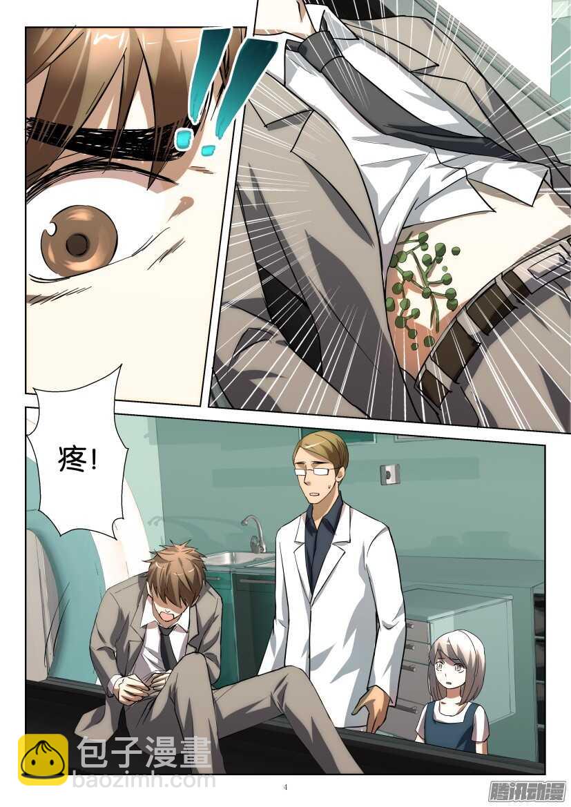 第241回 走出荒漠小镇-第241话