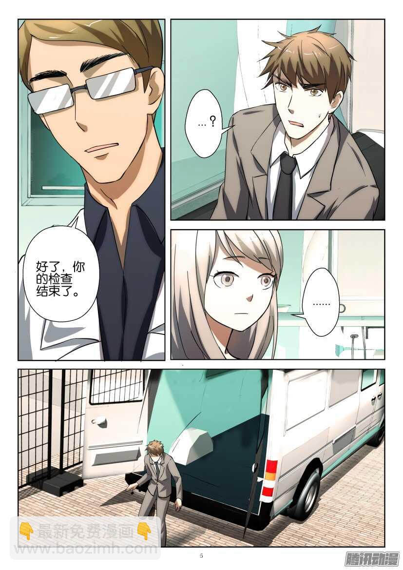 第241回 走出荒漠小镇-第241话
