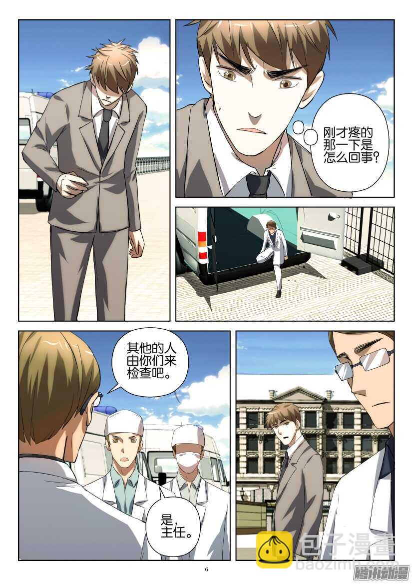 第241回 走出荒漠小镇-第241话