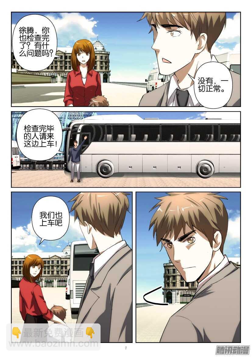 第241回 走出荒漠小镇-第241话